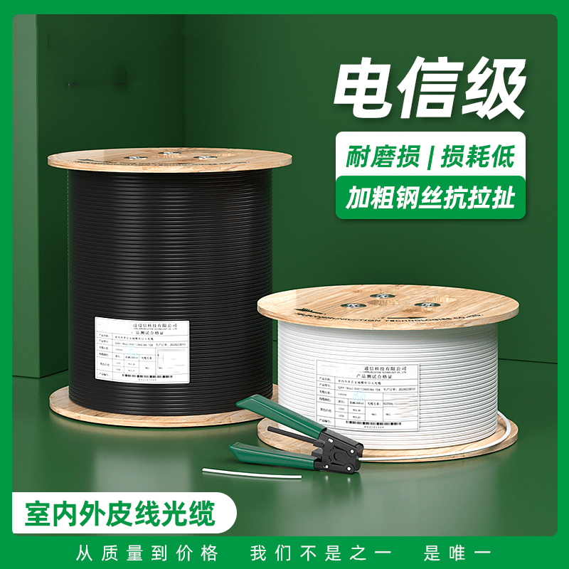 室内室外皮线光缆全系列